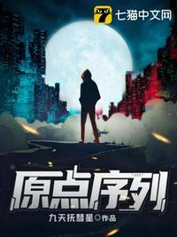 原点序列刘嚣有老婆吗