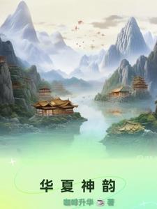 华夏神韵工艺品有限公司