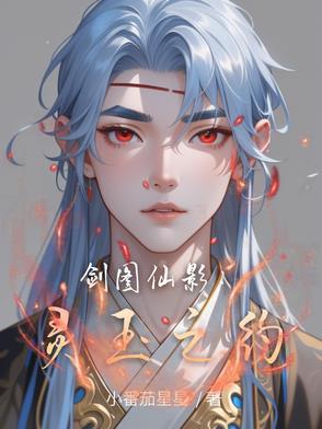 剑灵玉兔幻影石