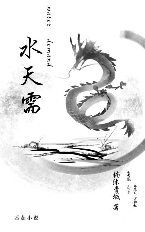 水天需卦详解事业财运