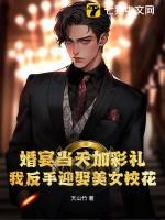 结婚当天加价