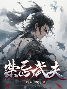 美国电视剧禁忌5