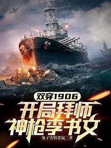 穿越双穿武器