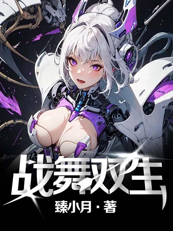 我的部下全都是美女 黄金假面人