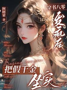 快穿剧情破坏狂