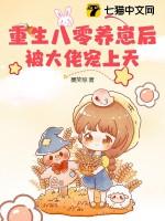 重生八零养娃的