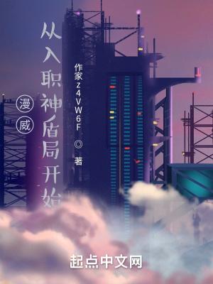 从漫威开始穿梭