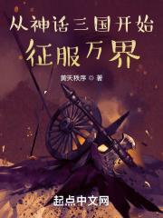 从神话开始打卡
