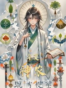 华夏神农书画院