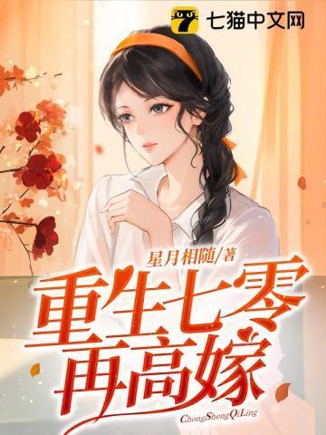 重生七零再高嫁叶秋发生了什么
