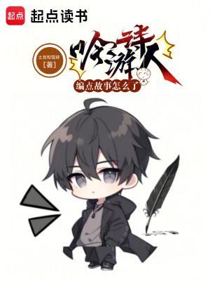 吟游诗人叫什么