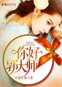 郭大师网