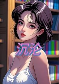 沉沦(np)
