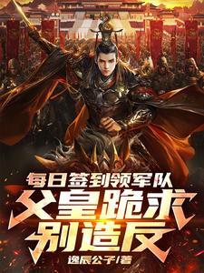 每日签到一个天赋类的
