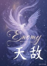 天敌电视剧免费观看在线播放