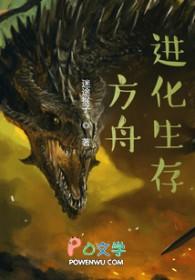 方舟进化生存怎么联机