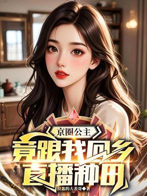 京圈小公主zcx