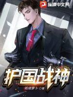 开局审判护国战神