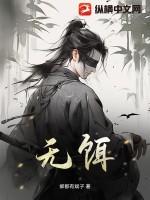 无饵陷阱沈执苏格