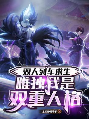 双人hr