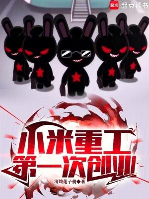 第一次创业!123读书网