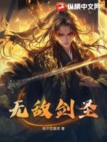 无极剑圣皮肤玉剑传说