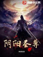 阴阳圣辰