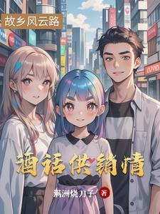 百年供销酒