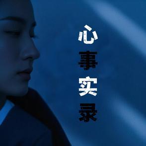 心吾心公司