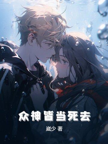 众神沦丧的意思