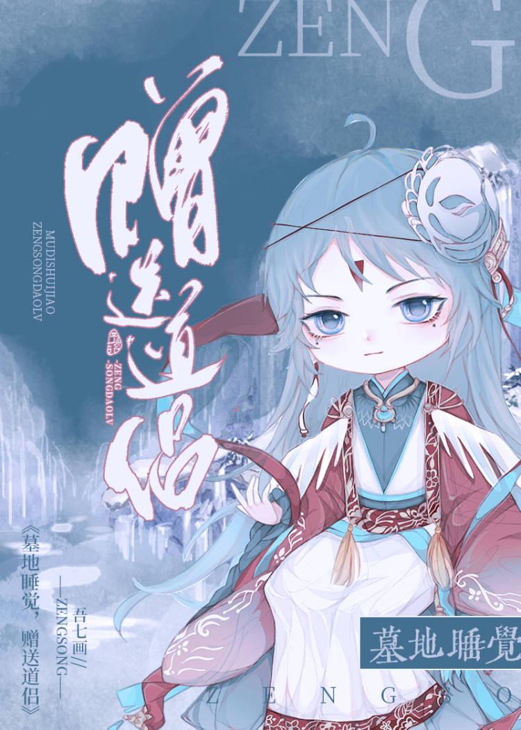 墓地可以随便进去吗