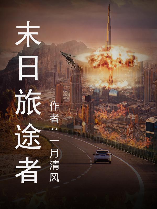 末世资源大亨