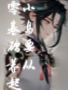 原神快速获得鸟蛋