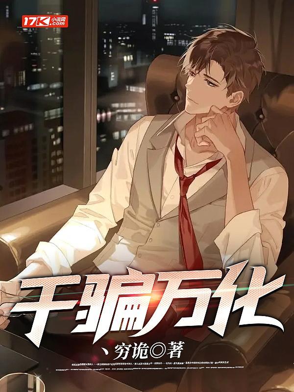 千变万化交叉之尾