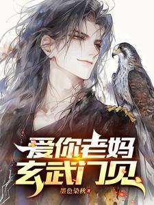 老妈爱你哟