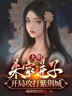 朱棣崩了吗