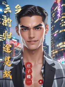 云的故乡是远方已久的远方
