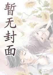 极品全才神婿张恒乡野水人