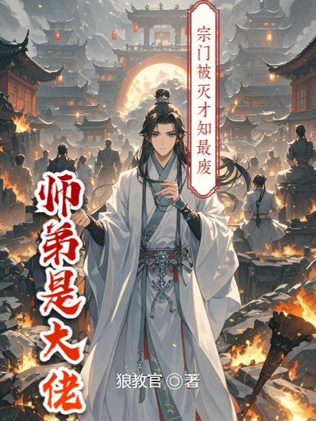 宗门废徒叶辰