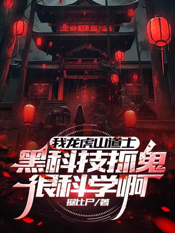 龙虎山 道士