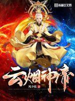 云烟神帝人物介绍