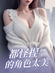 变身女郎完整版在线观看