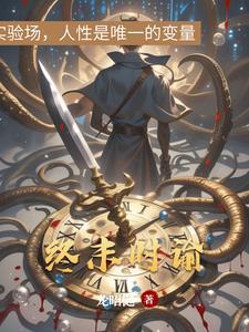 终末啥意思