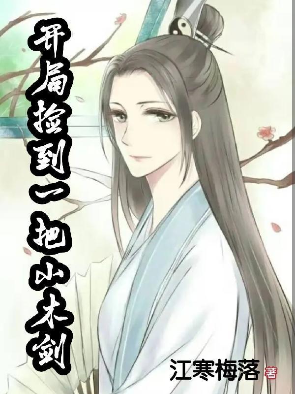 开局捡到一部神奇手机