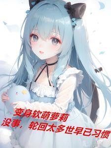 重生小丫鬟只想安稳一生免费阅读