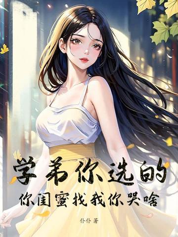 学弟学妹们你们好