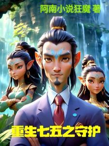 重生七五年女知青