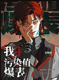 污染值爆表在线