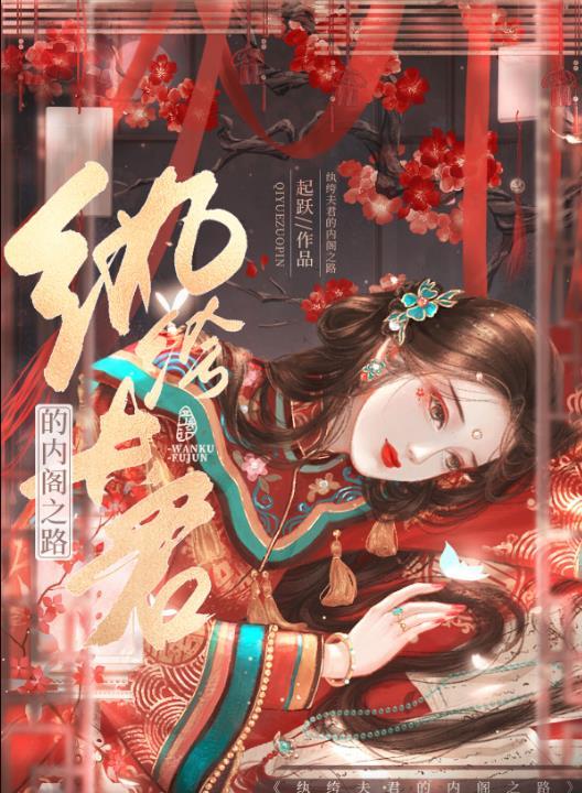 重门殊色起跃全文阅读