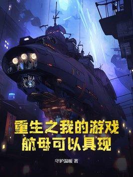 我的重生游戏攻略人物